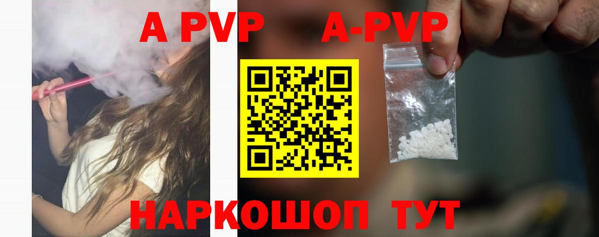 Alpha PVP Соль Кохма