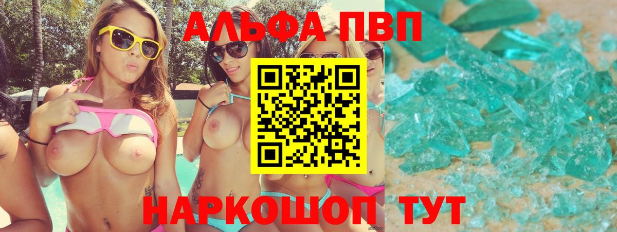 Alpha PVP мука  Вход с VPN  Альфа ПВП VHQ  Кохма 