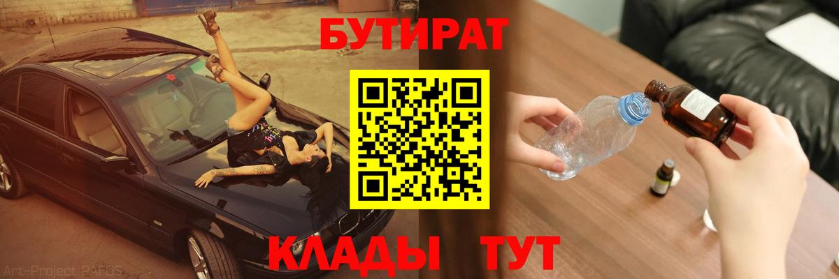 Кохма  БУТИРАТ буратино  Вход с VPN 