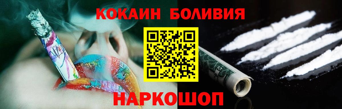 КОКАИН  Cocaine 97%  Кокаин Колумбийский  Вход с VPN  Кохма 