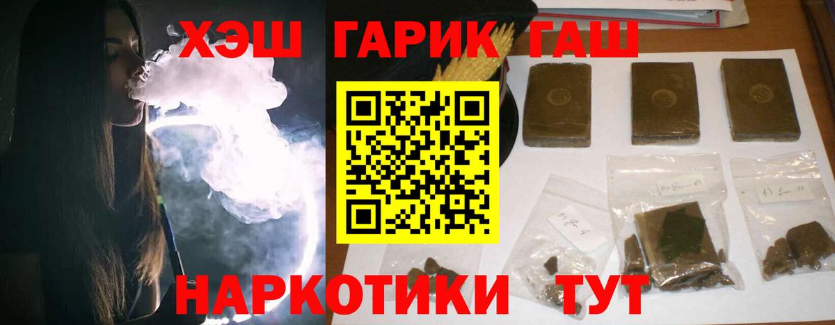 ГАШИШ гашик Кохма