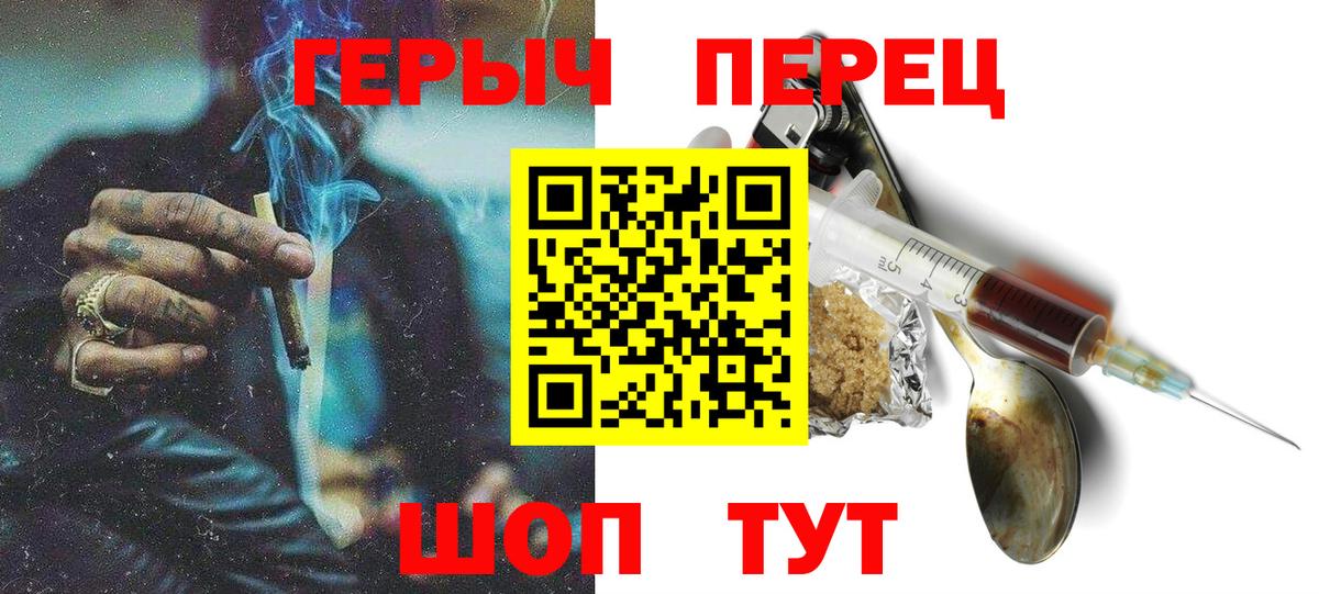 Кохма  ГЕРОИН гречка  Вход с VPN 