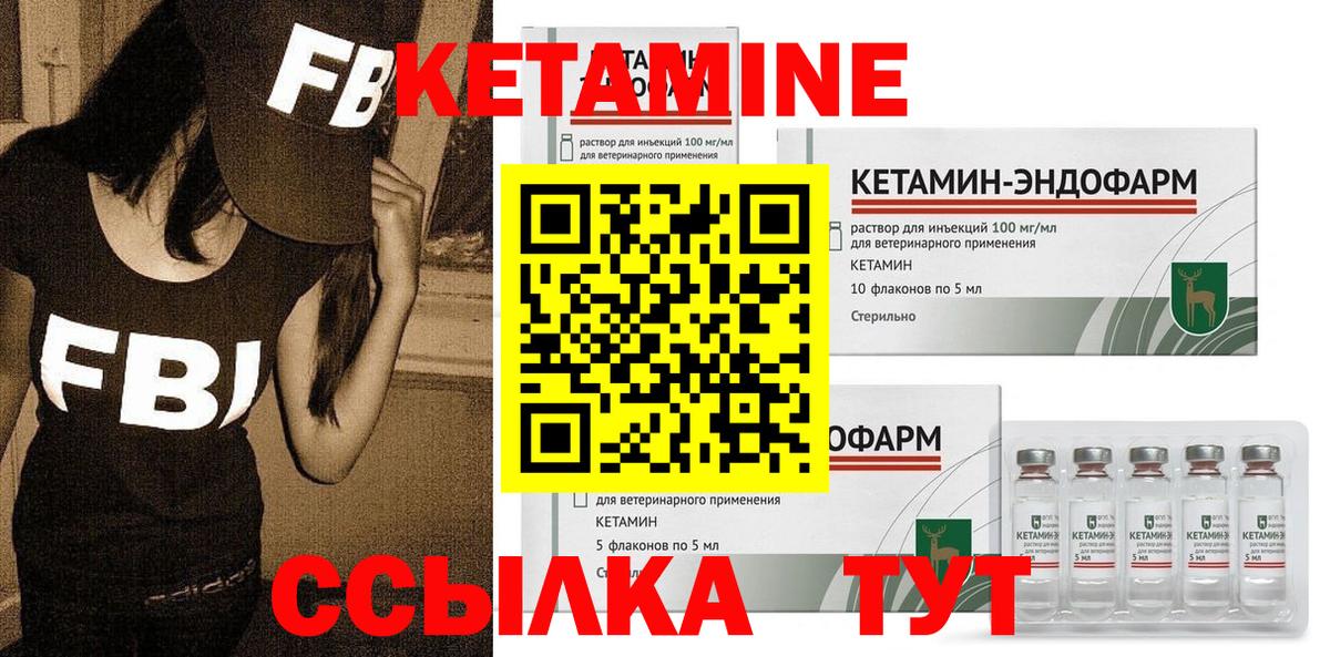 КЕТАМИН ketamine Кохма