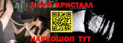 первитин Ангарск