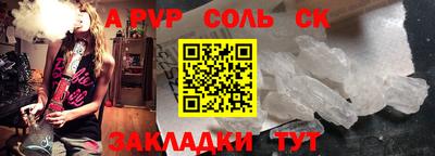 первитин Ангарск