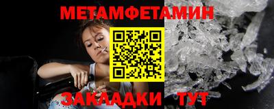 первитин Ангарск