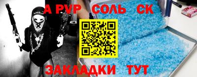 первитин Ангарск