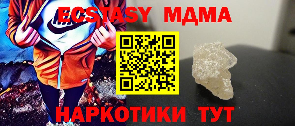 Кохма  МДМА кристаллы  МДМА молли  Вход с VPN 