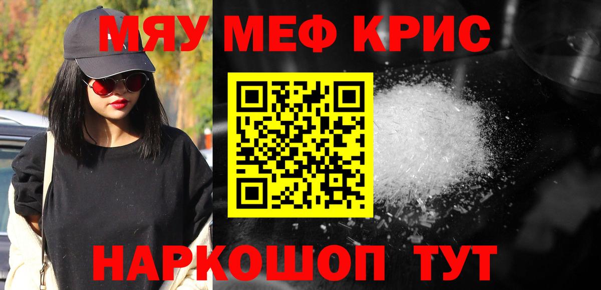 Мефедрон мука  Вход с VPN  Кохма  МЯУ-МЯУ  МЯУ-МЯУ 4 MMC 